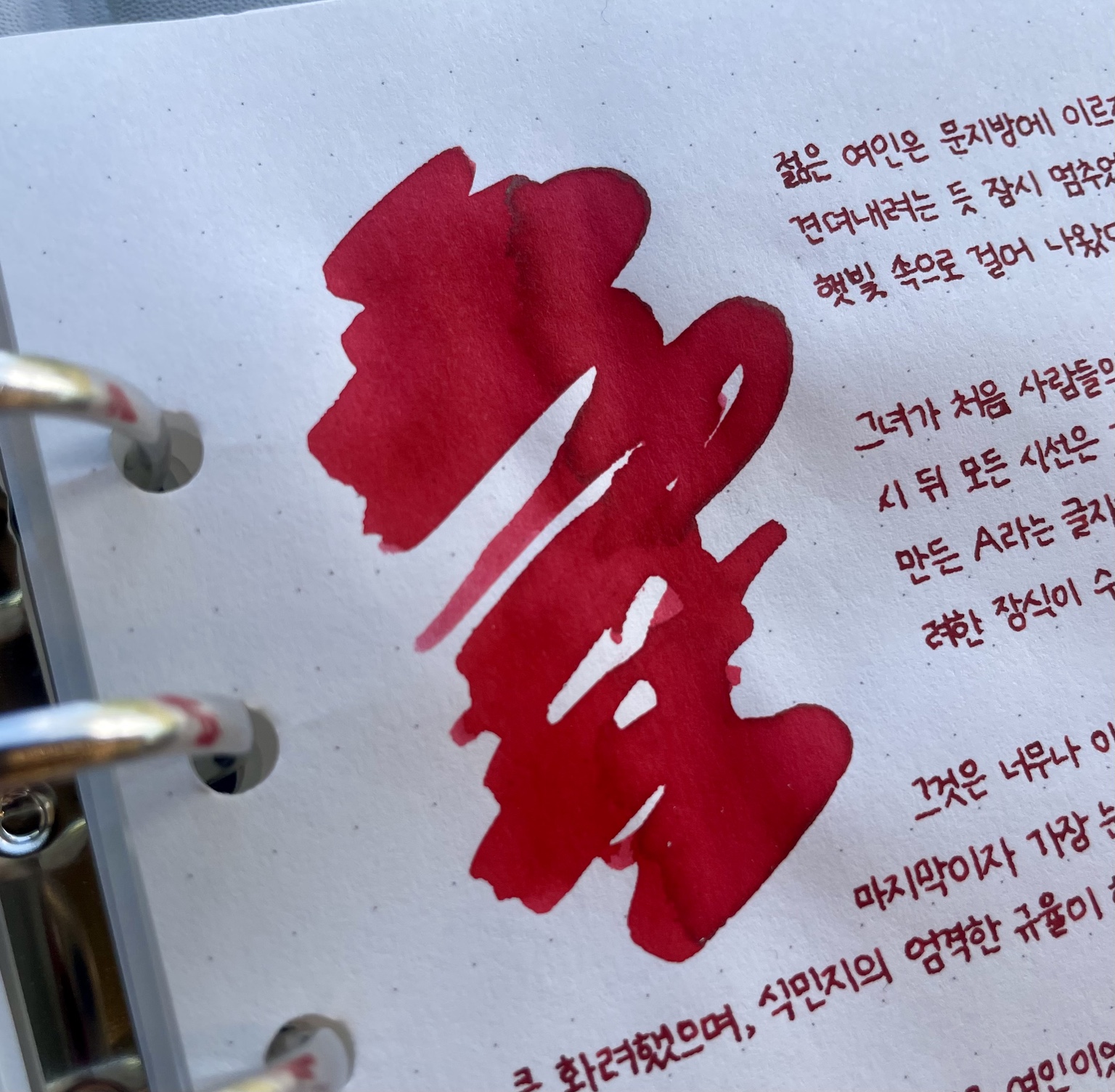 각도에 따라 보이는 콘클린 브라이트 레드의 농담
