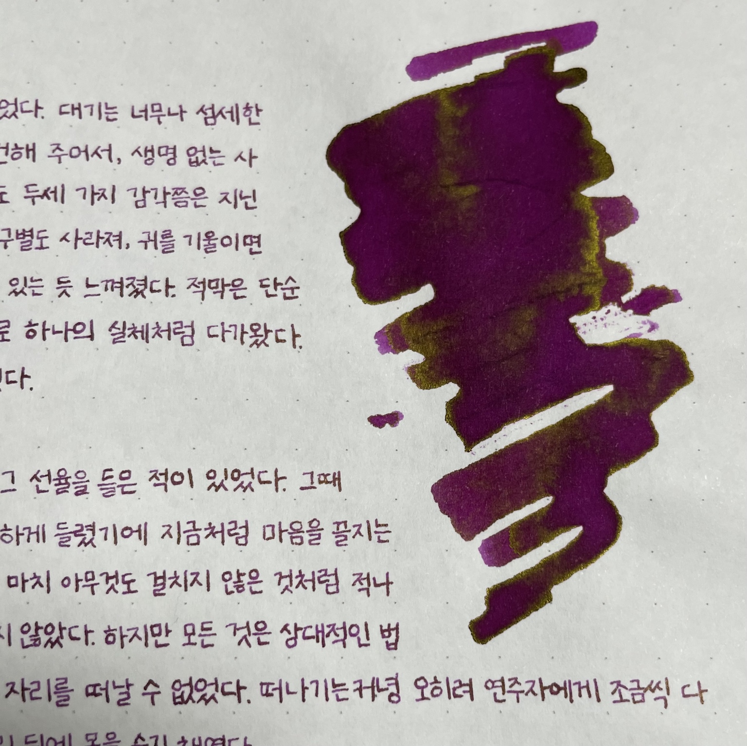 이로시주쿠 야마부도의 자주색과 금빛 테 확대