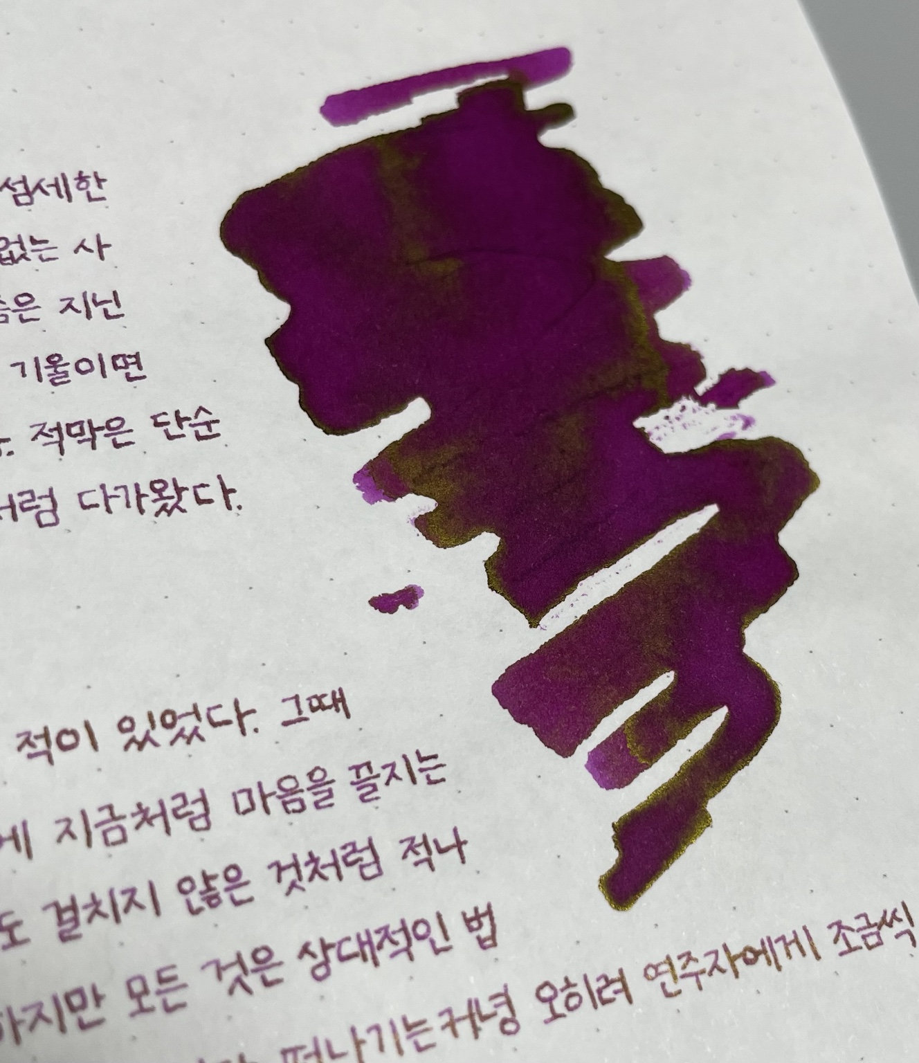 각도에 따라 달라지는 이로시주쿠 야마부도 발색